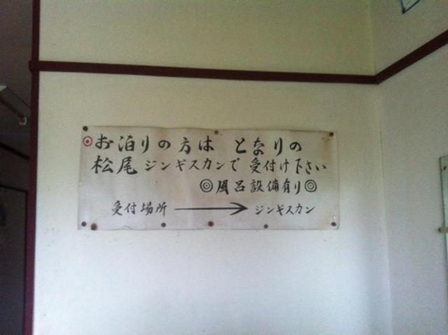 Yobito Ryokan Abashiri Luaran gambar
