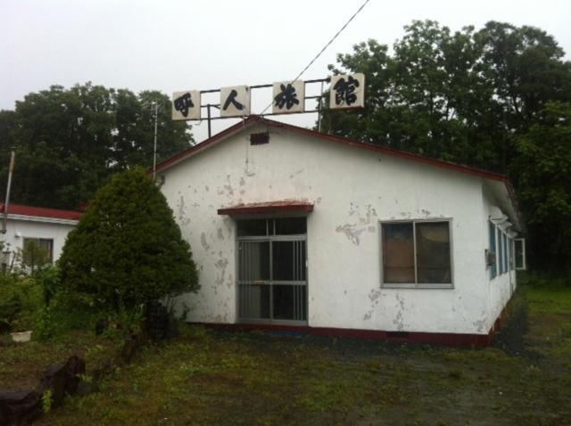 Yobito Ryokan Abashiri Luaran gambar